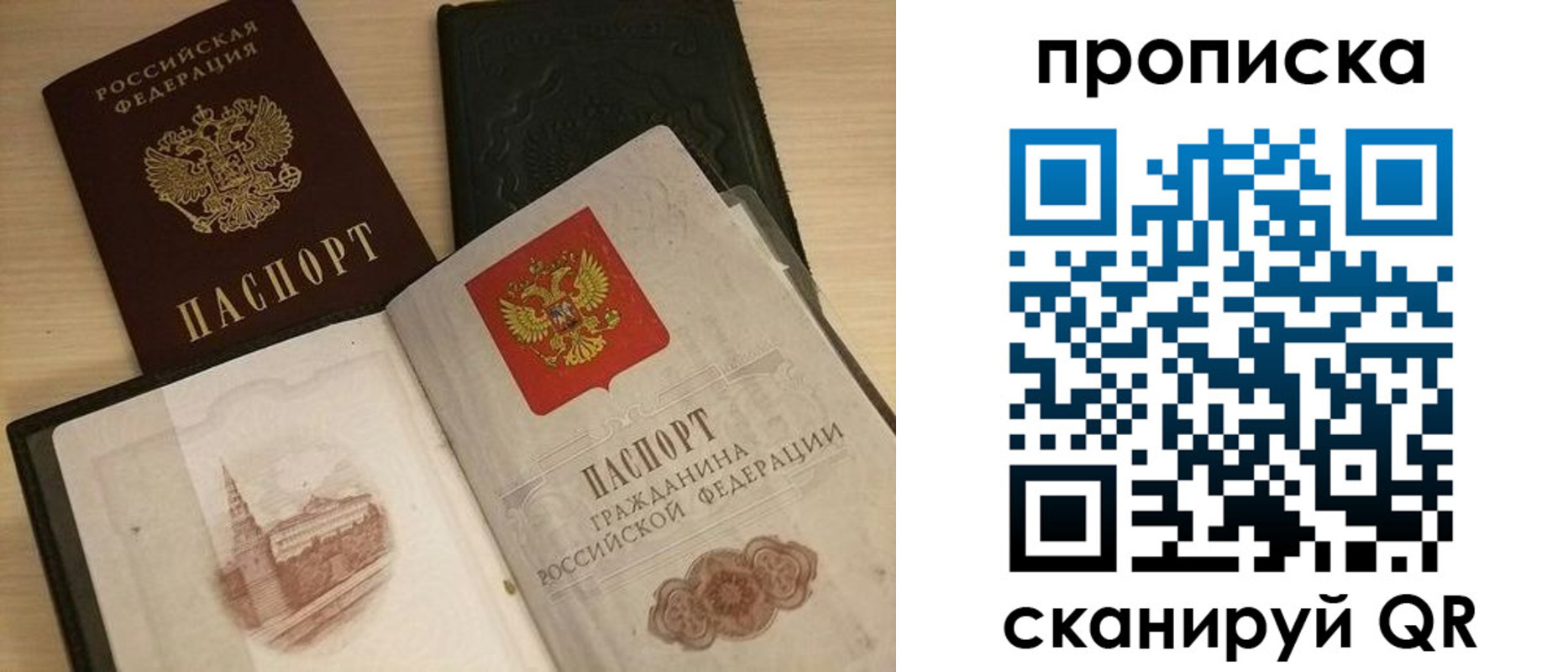 прописка в квартире в Черкесске