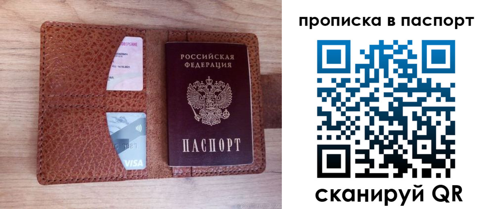 временная регистрация законно в Черкесске