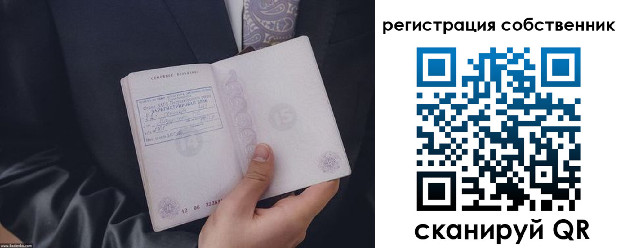 прописка для работы в Черкесске