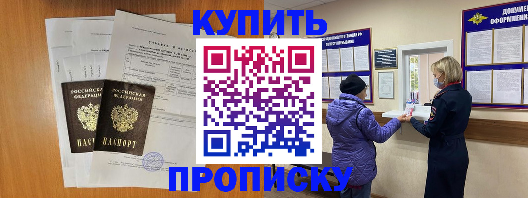 временная регистрация гарантия в Черкесске