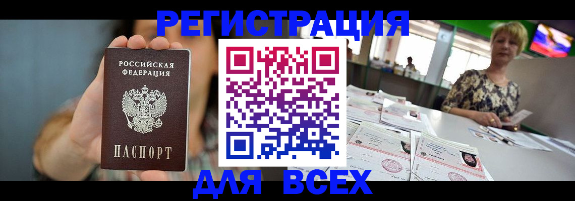 временная регистрация в квартире в Черкесске