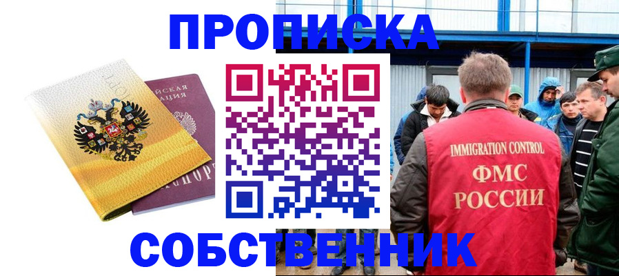 миграционный учет в Черкесске