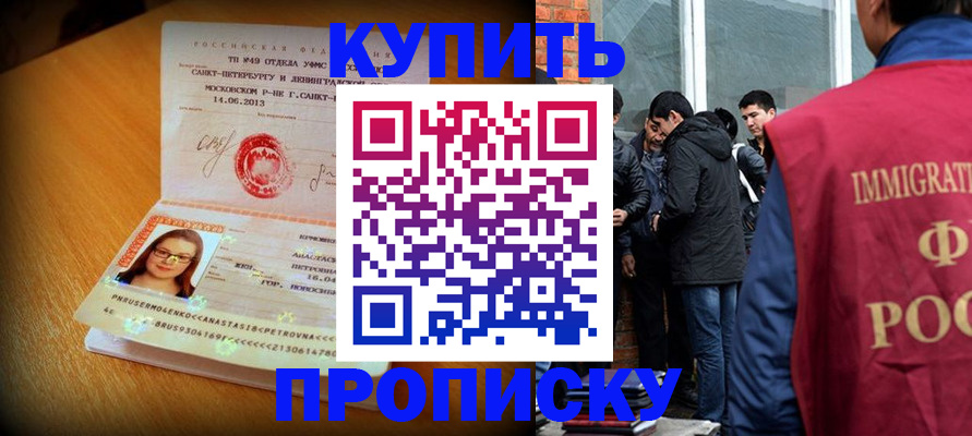 временная регистрация поиск в Черкесске