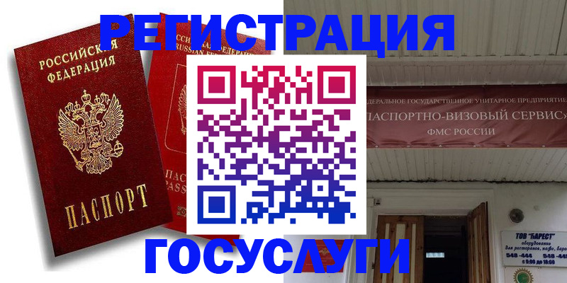 регистрация в Черкесске