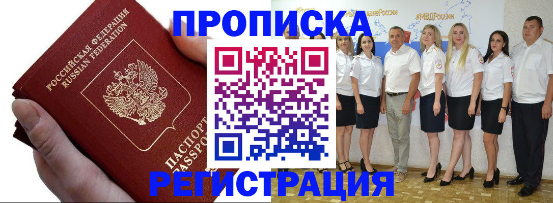 пропишу в квартире в Черкесске