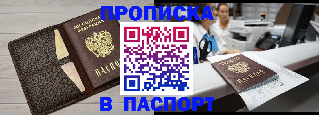 временная регистрация гарантия в Черкесске